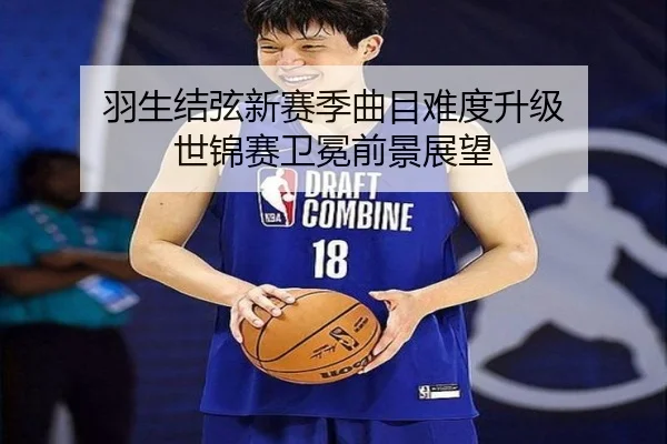 yu-sheng-jie-xian-xin-sai-ji-qu-mu-nan-du-sheng-ji-shi-jin-sai-wei-mian-qian-jing-zhan-wang-2-310.jpg